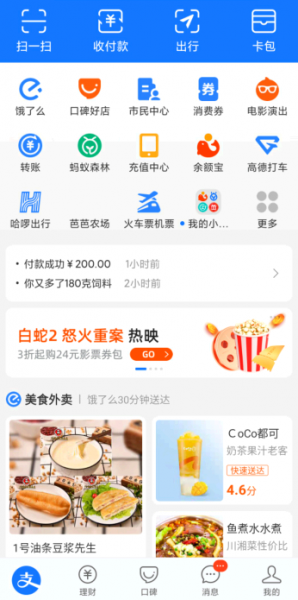 支付宝积分兑换的东西在哪里查看订单