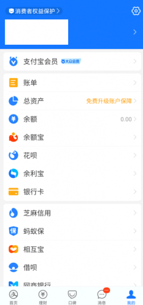 支付宝积分兑换的东西在哪里查看订单