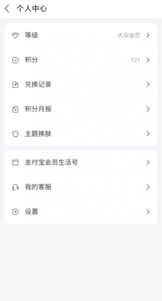 支付宝积分兑换的东西在哪里查看订单