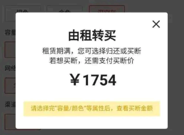 支付宝租手机怎么归还