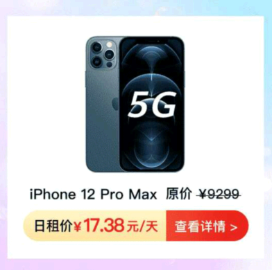 支付宝租手机不还会有什么后果