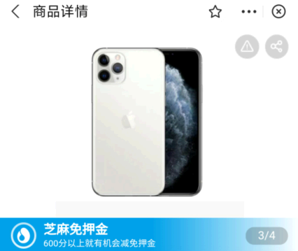 支付宝租手机靠谱吗