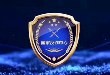国家反诈中心好用吗 国家反诈中心很卡怎么办