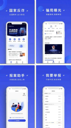 国家反诈中心好用吗
