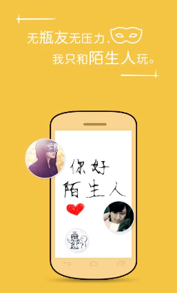 陌陌交友怎么玩靠谱