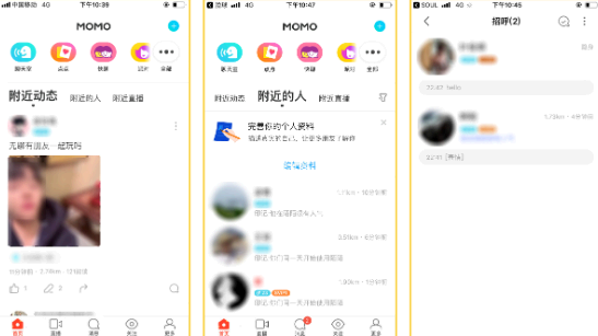 陌陌交友附近的人安全可靠吗