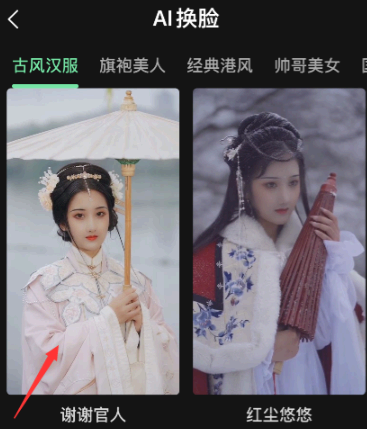 爱字幕换脸视频制作教程图解