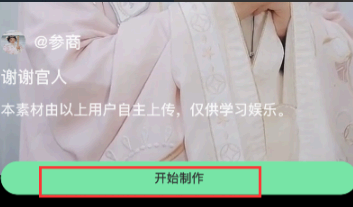 爱字幕换脸视频制作教程图解