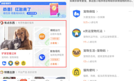 支付宝有点东西是干什么的? 支付宝有点东西怎么关闭?