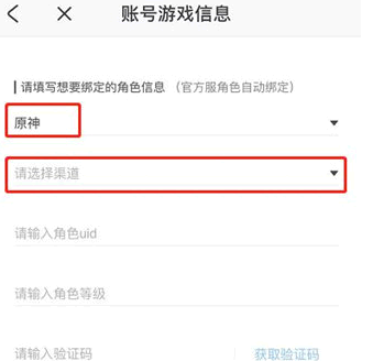 米游社查看原神数据方法