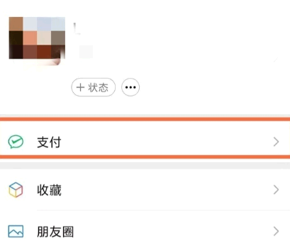 微信腾讯会员自动扣费关闭方法