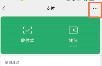 微信腾讯会员自动扣费关闭方法