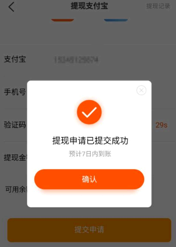淘特提现200要邀请多少人