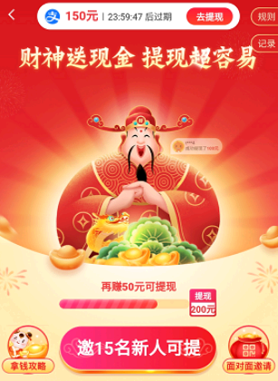 淘特怎么提现200