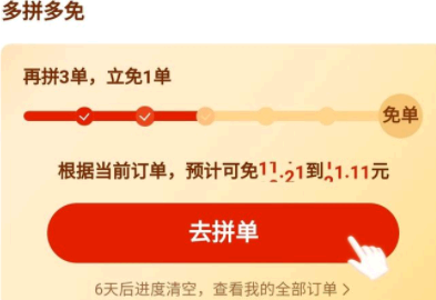 拼多多打卡领钱30元是真的吗? 拼多多打卡七天全额返是真的吗?