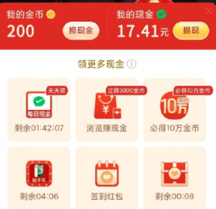看多多视频7天领30元现金是真的吗? 拼多多看视频明天6点后可提现是真的吗?