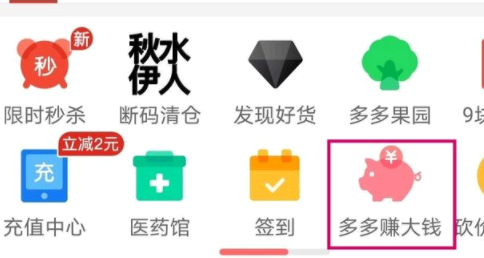 拼多多打卡领钱30元是真的吗?