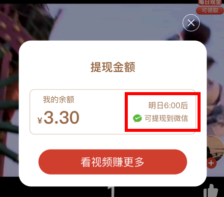 拼多多看视频领现金是真的吗?
