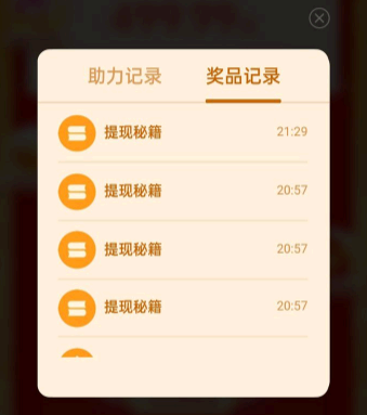 拼多多领钱还差0.01还需要多少人?