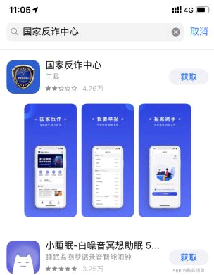 国家反诈中心如何生成推广码