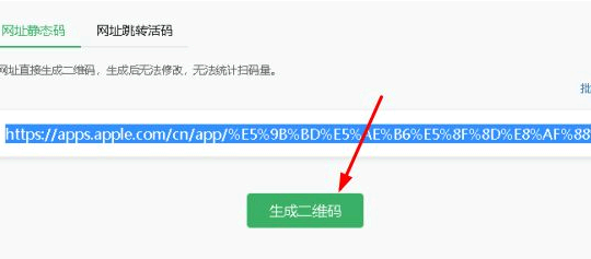 国家反诈中心如何生成推广码