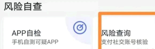 为什么强制安装国家反诈骗APP?