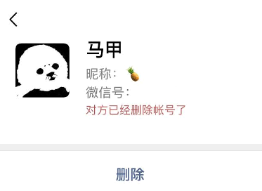 微信注销60天了怎么微信号还在
