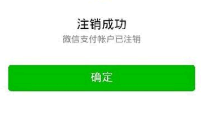 微信注销60天后可以彻底注销吗