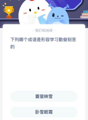 2021年8月9号蚂蚁庄园小课堂答案 2021年蚂蚁庄园8月19日庄园小课堂答案