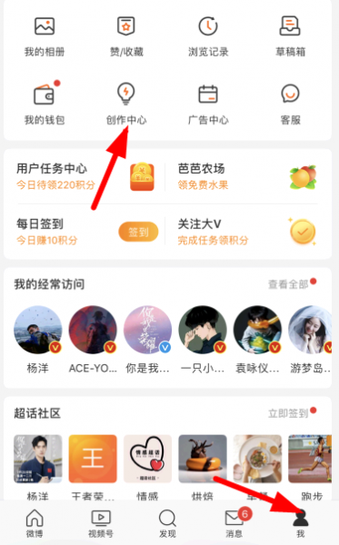 微博情绪占比哪里看?