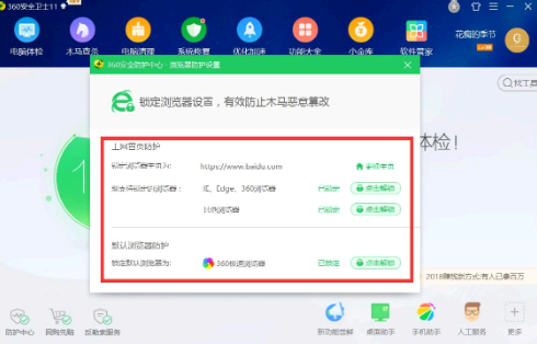 2345浏览器怎么卸载最干净