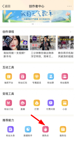 微博情绪占比哪里看?
