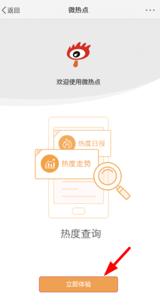 微博情绪占比哪里看?
