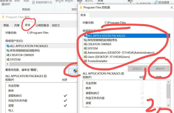 2345怎么彻底删除