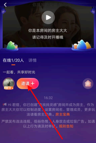 腾讯视频一起看可以连麦吗?