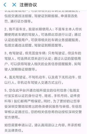 支付宝电子驾驶证怎么开通