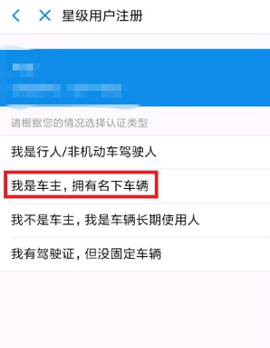 支付宝电子驾驶证怎么开通
