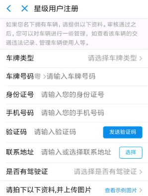 支付宝电子驾驶证怎么开通