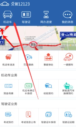 交管12123电子驾驶证怎么开通