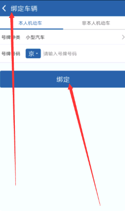 交管12123电子驾驶证怎么开通