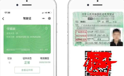 电子驾驶证怎么开通