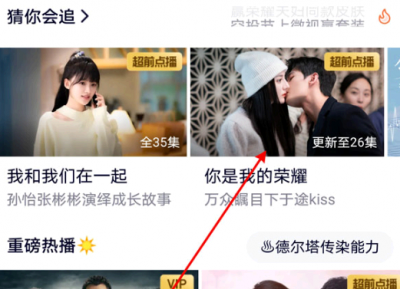 腾讯视频一起看需要都是会员吗？ 腾讯视频一起看功能在哪？