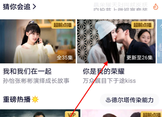 腾讯视频一起看功能在哪?