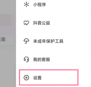 抖音观看历史怎么关闭 抖音怎么搜索自己未关注的观看历史?