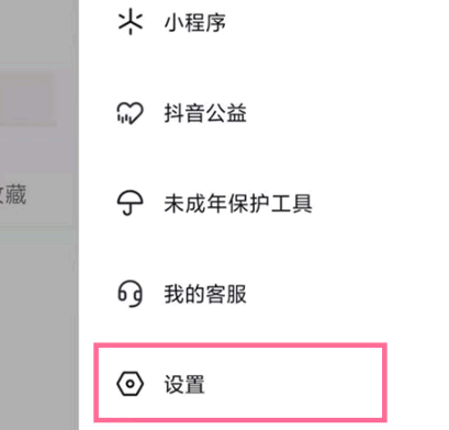 抖音观看历史怎么关闭