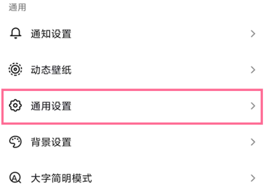 抖音观看历史怎么关闭