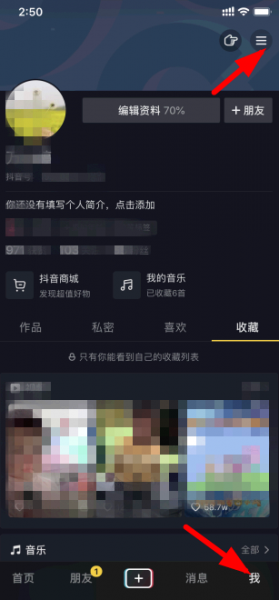 抖音历史记录怎么查2021?