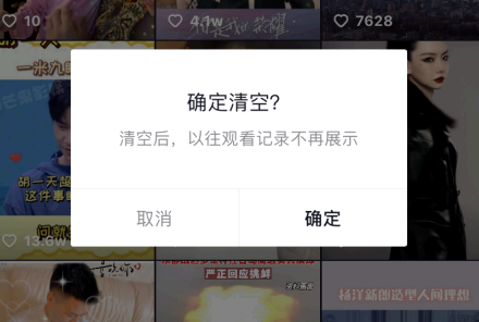 抖音观看历史别人能看吗?