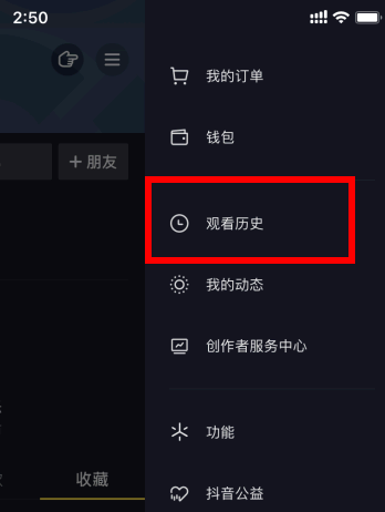 抖音观看历史在哪里?