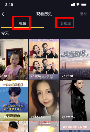 抖音观看历史在哪里?